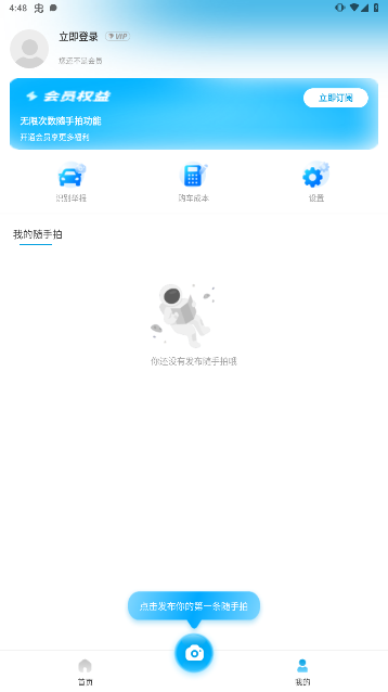 交通拍客