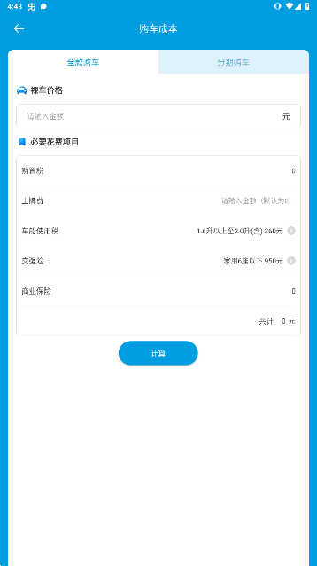交通拍客