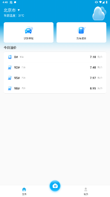 交通拍客