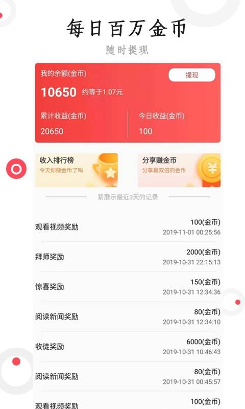 抖米快讯