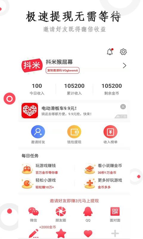 抖米快讯下载安卓版本