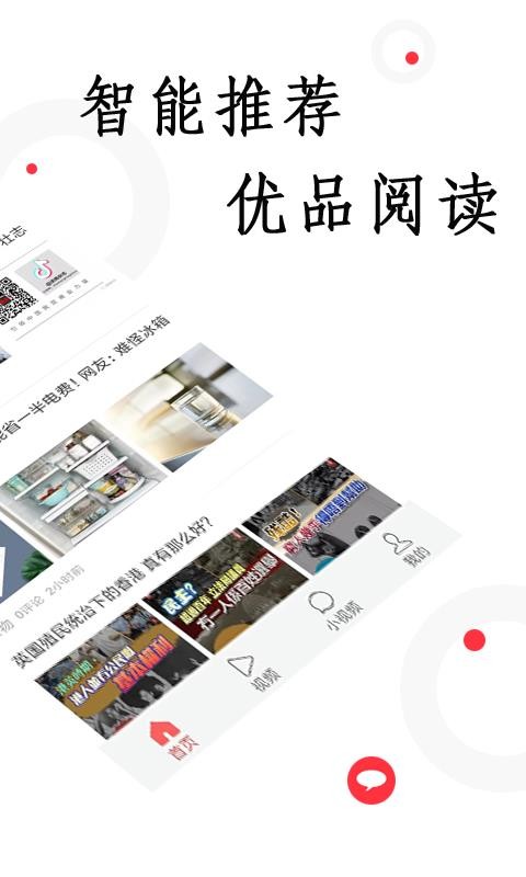 抖米快讯下载安卓版本
