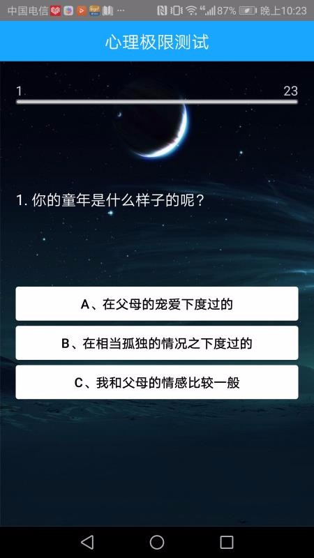 情商智商助手安卓版下载2023
