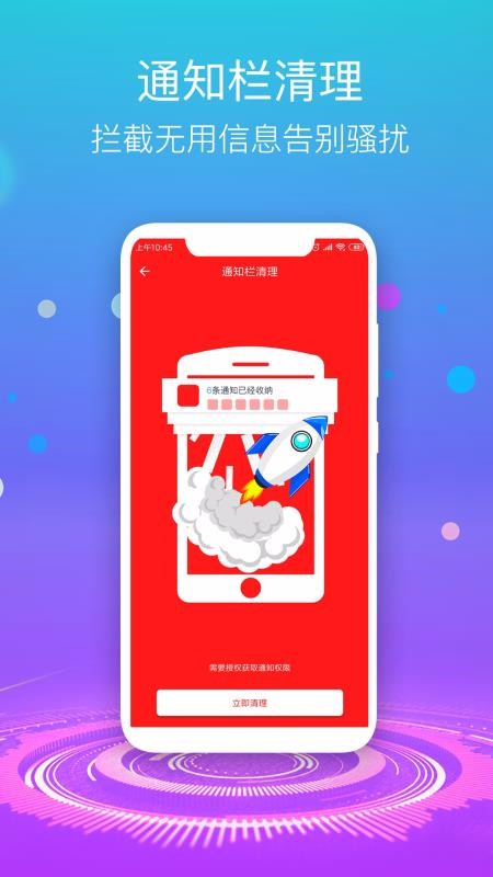 手机垃圾清理大师安卓app下载安装
