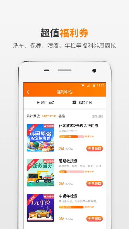 熊猫驾信安卓下载安装