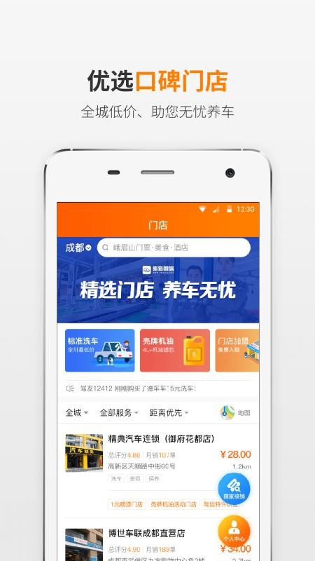 熊猫驾信安卓下载安装