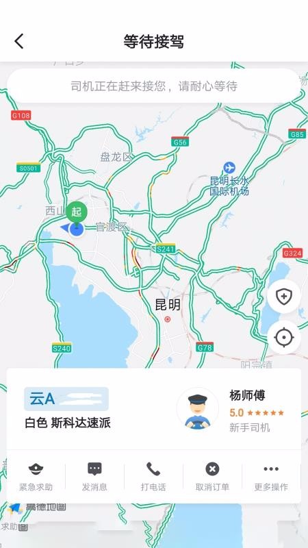 七彩筋斗云安卓版下载安装