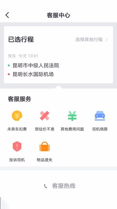 七彩筋斗云安卓版下载安装