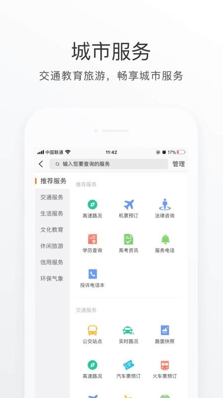 南海通2023最新安卓下载