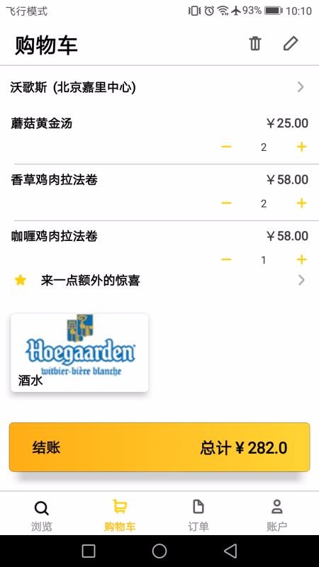锦食送下载安装最新版
