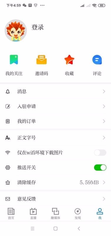 铅山人社区安卓app下载安装