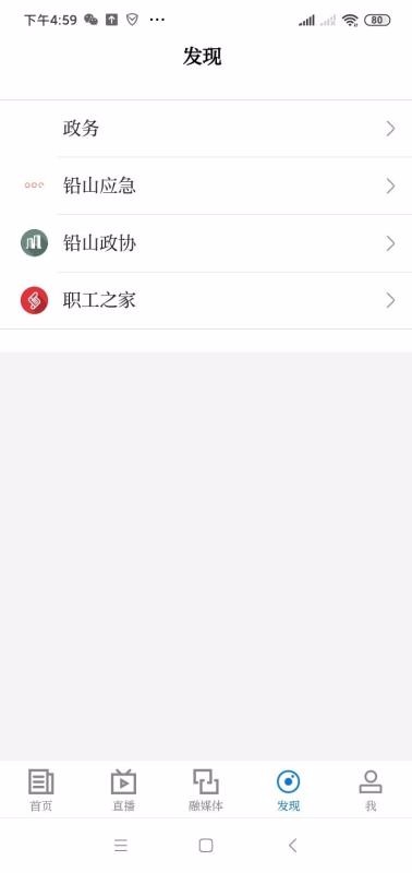 铅山人社区安卓app下载安装