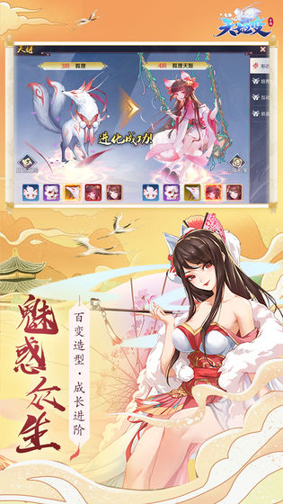 天姬变百妖夜行手游正式版