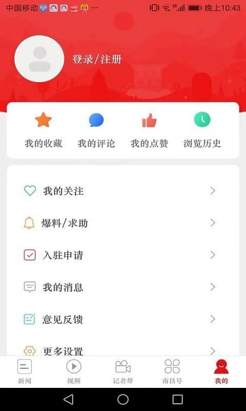 爱南昌下载安装2023