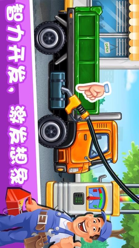 儿童挖掘机最新版本下载