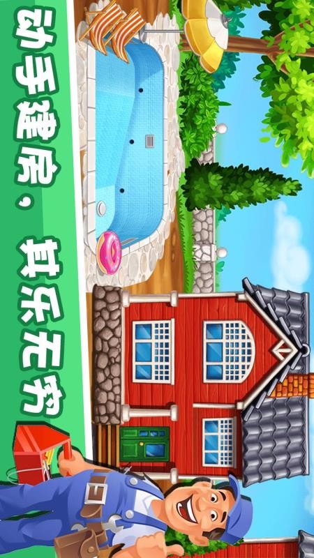 儿童挖掘机最新版本下载