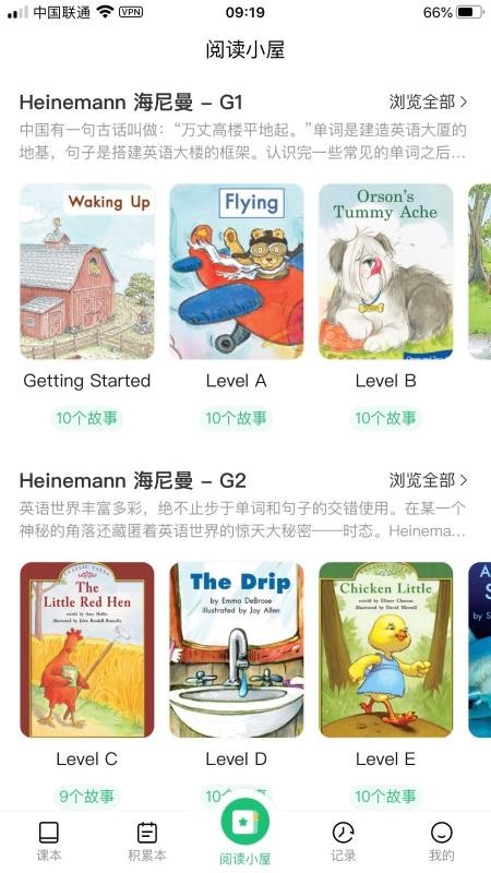 绘本趣读