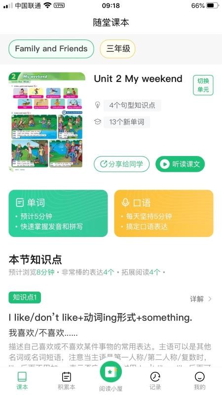 绘本趣读2023最新安卓下载