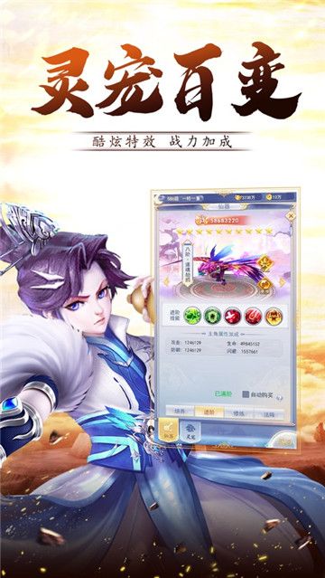 序章修生传手游测试版