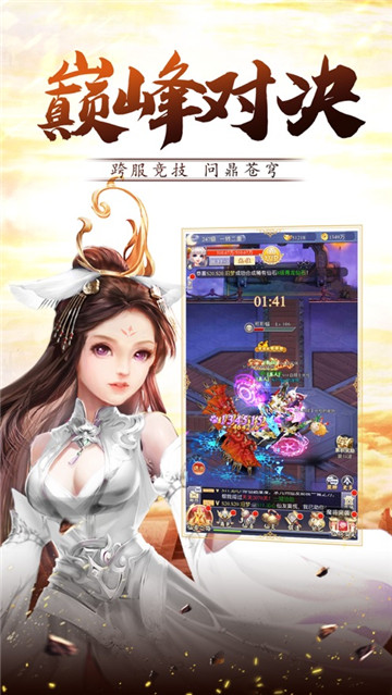 序章修生传手游官方测试版