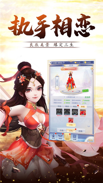 序章修生传手游官方测试版