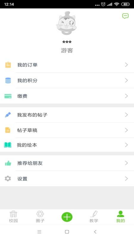 点点学园2023下载安装