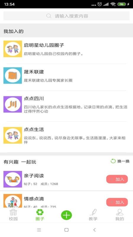 点点学园2023下载安装