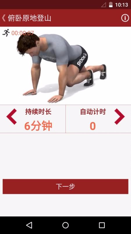 健身专家最新版2023安卓版