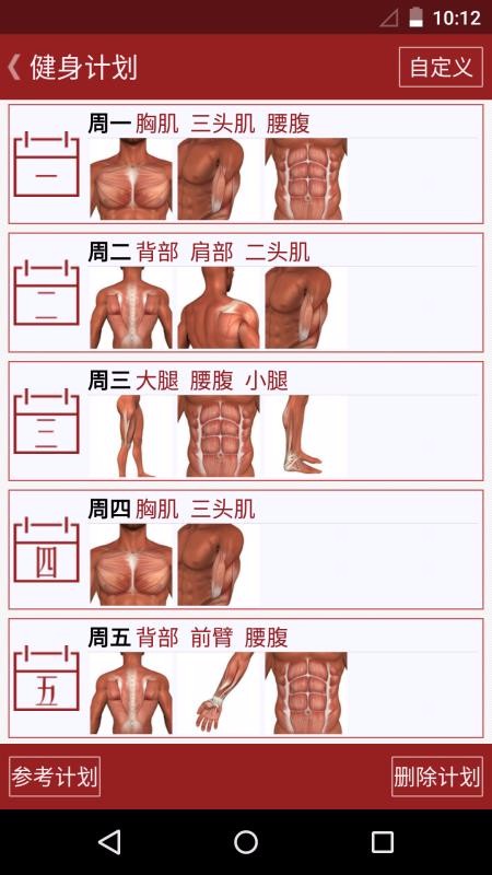 健身专家最新版2023安卓版