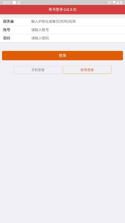 南琼考试系统app最新版下载