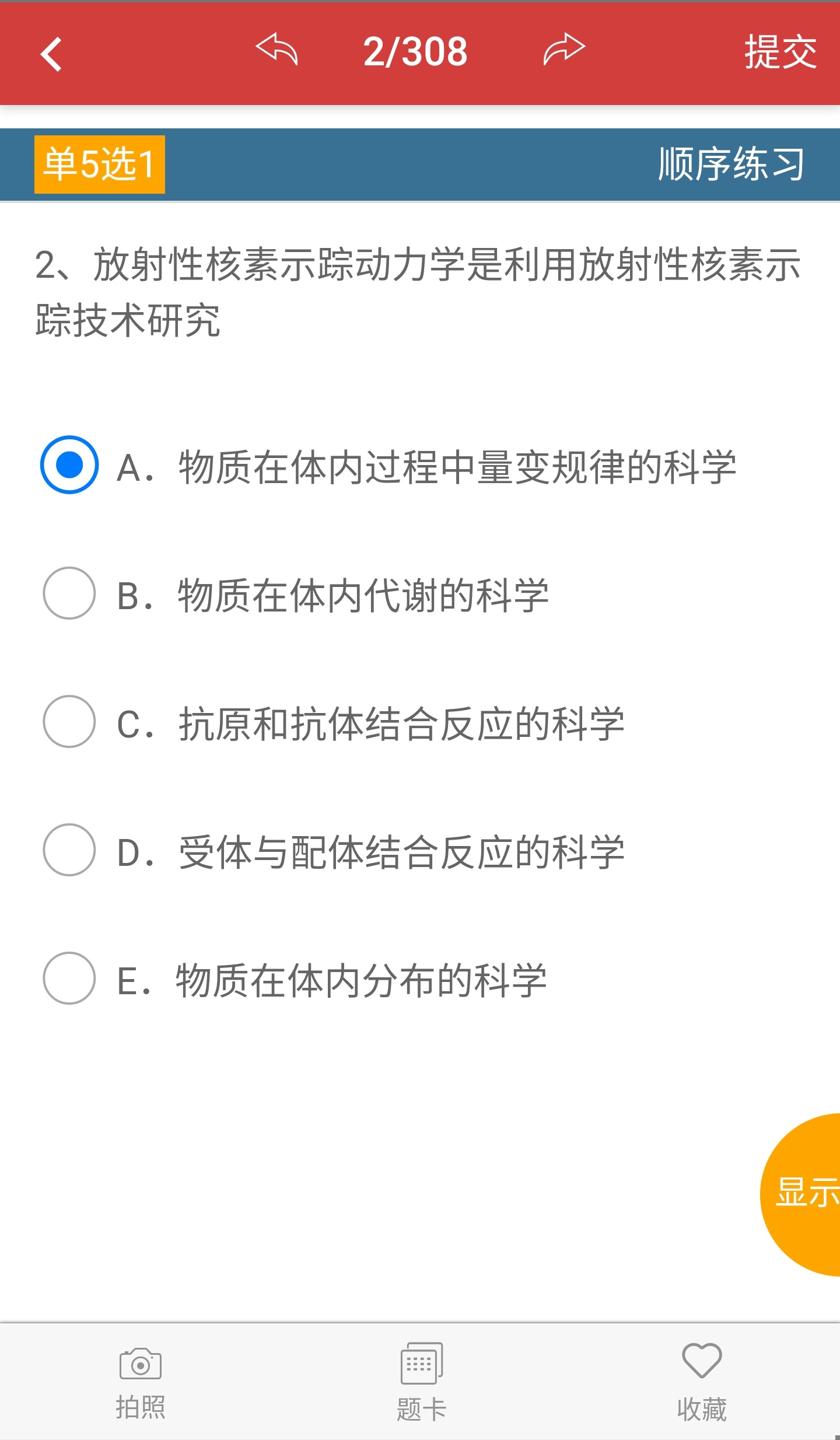 南琼考试系统