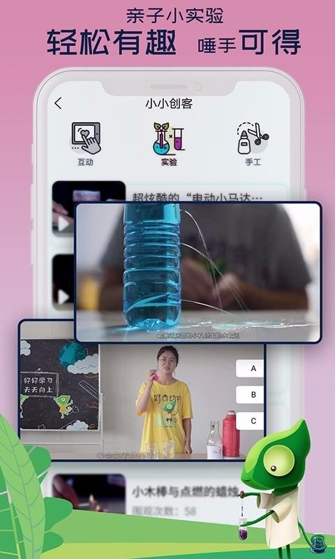 好奇动物安卓版app下载