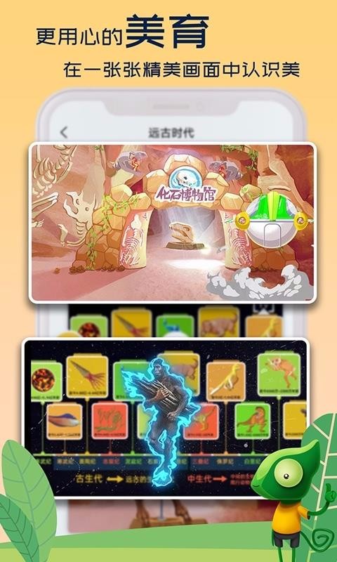 好奇动物安卓版app下载