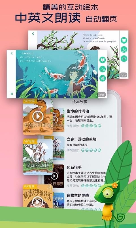 好奇动物安卓版app下载