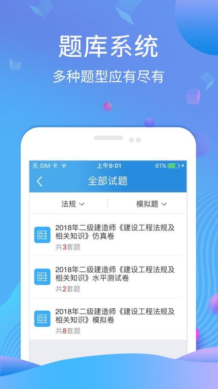 学天网校安卓版下载安装