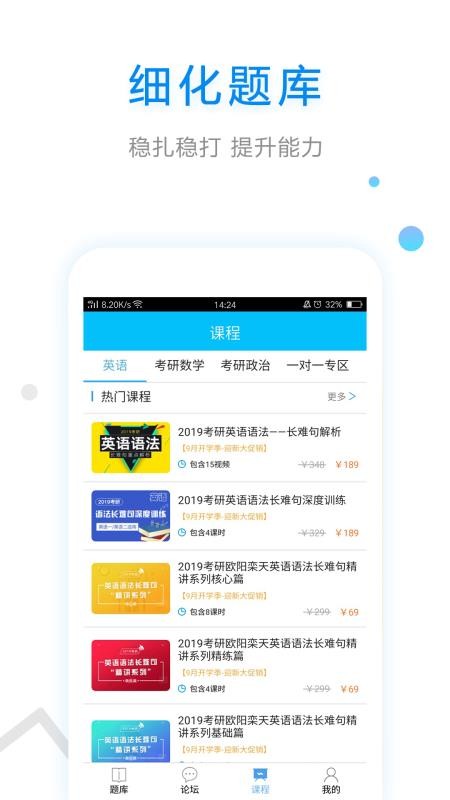 大学英语下载最新版