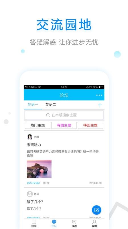 大学英语下载最新版
