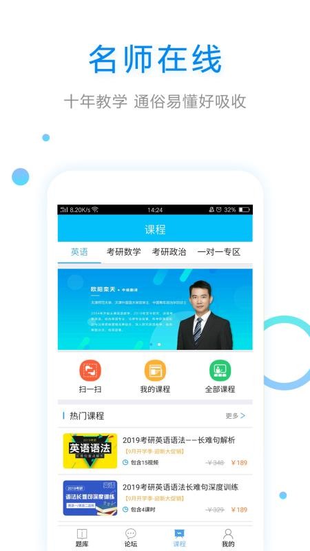 大学英语下载最新版