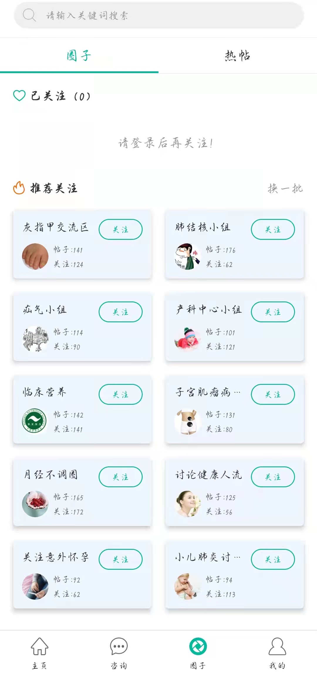 健康盐城