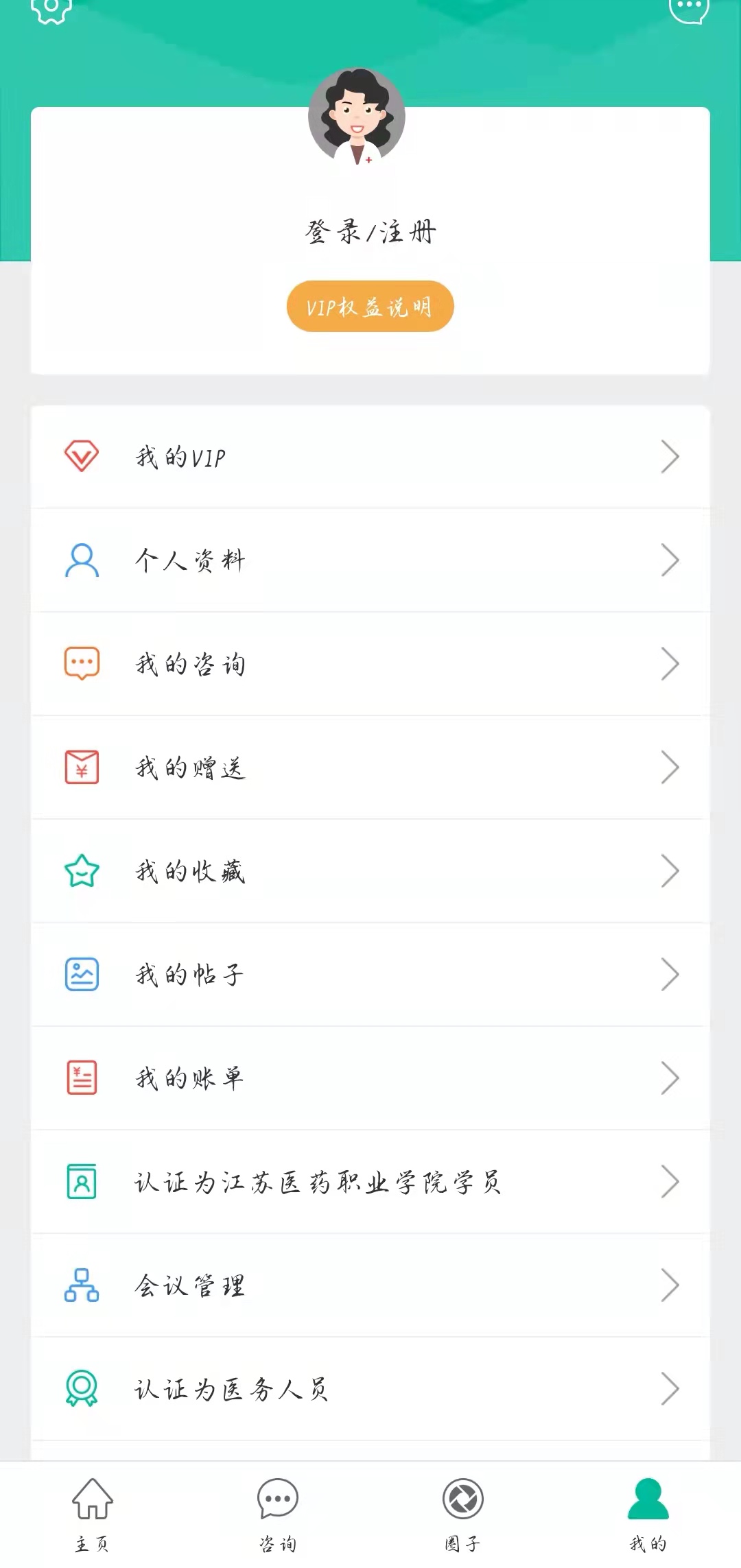 健康盐城