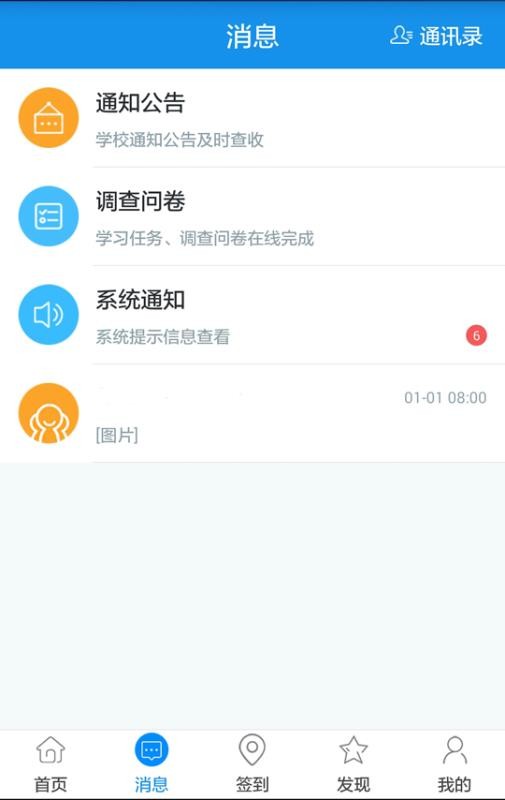 习讯云最新版2023下载