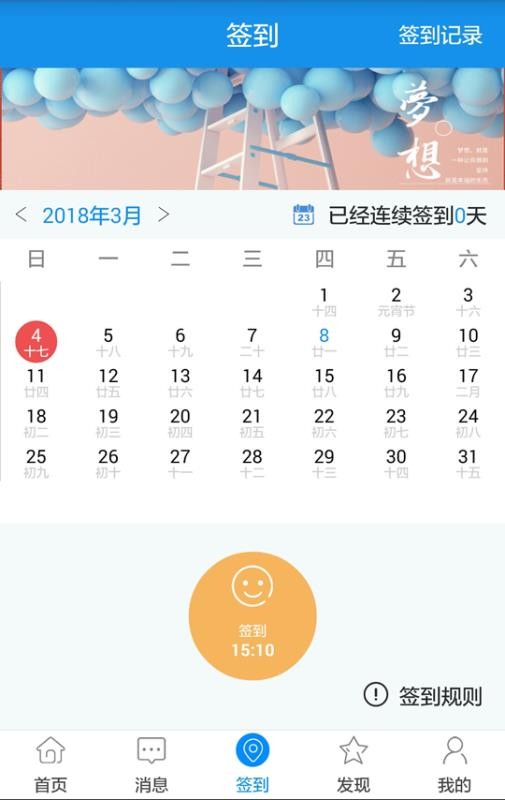 习讯云最新版2023下载