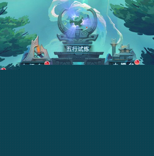 梦幻西游网页版五行斗法11月攻略2023 五行斗法11月阵容打法推荐[多图]图片2