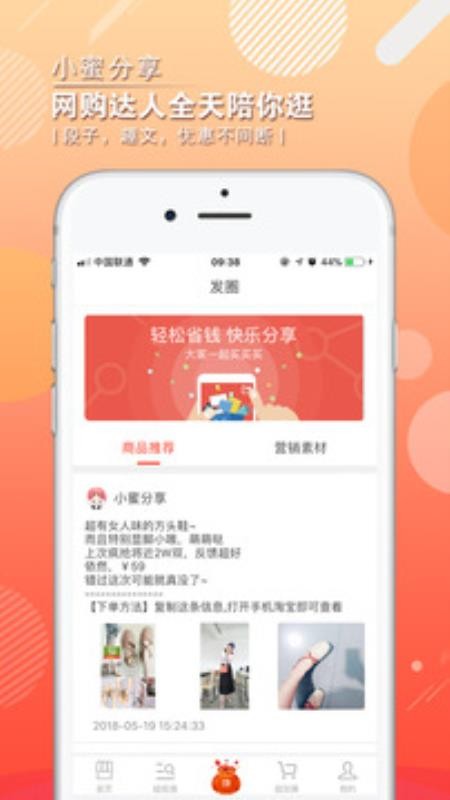 惠麦客安卓版下载最新版