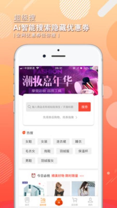 惠麦客安卓版下载最新版
