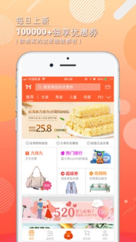 惠麦客安卓版下载最新版