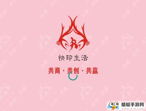快印生活app手机版