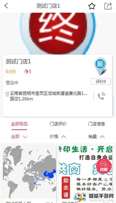 快印生活