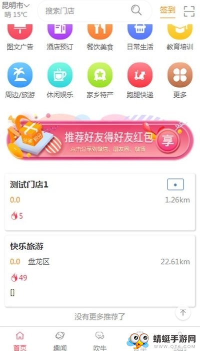 快印生活