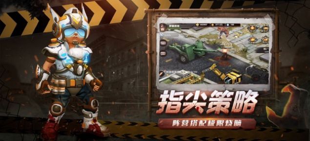 明日围城手游安卓版